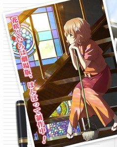 hanasaku iroha-home sweet home