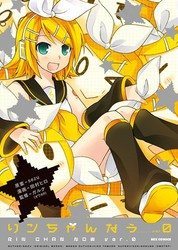 Kagamine Rin Manga Noticias Anime United