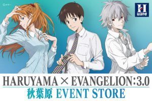 Evangelion 3.0 Haruyama Noticias Anime United 1