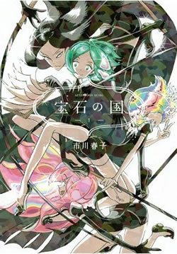 Houseki no Kuni