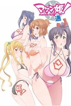 Maken-ki Two