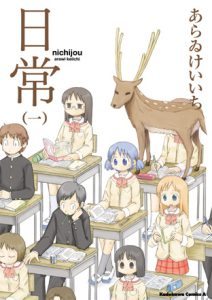 nichijou_vol1_6738