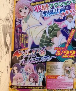 To Love-Ru Darkness