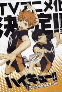 Haikyuu!!