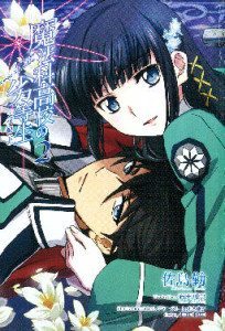 mahouka kouko no rettousei de tsutomu