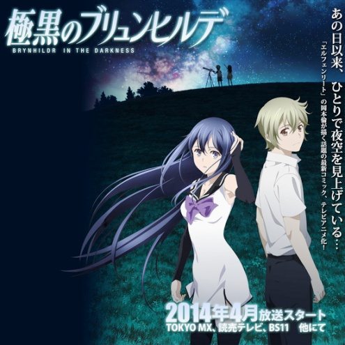 Filmes e séries parecidos com Gokukoku no Brynhildr