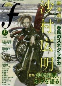 Harukaze-no-Snegurochka-NAU