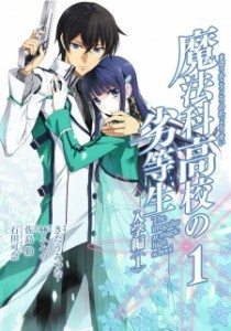 Mahouka 