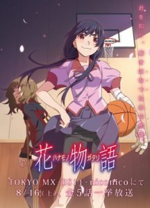 Hanamonogatari1