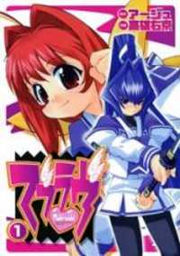 Muv-luv cover1 - Nau