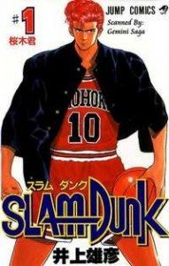 SlamDunk1US - Nau