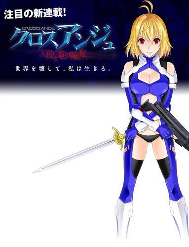 Cross Ange: Tenshi to Ryu no Rondo ganha adaptação para mangá