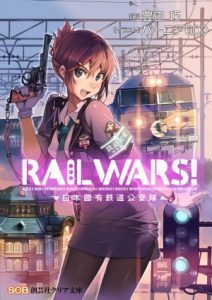 Rail Wars!