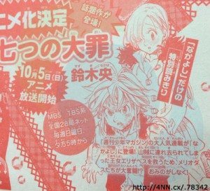 Nanatsu no Taizai One-shot - NAU