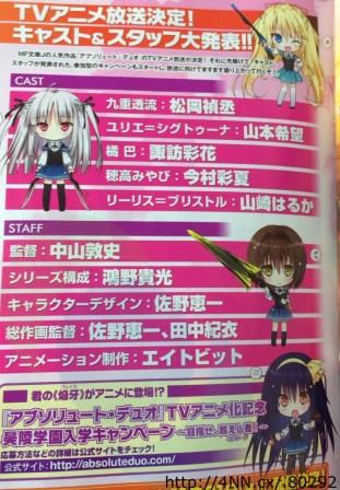 Novas informações sobre Absolute Duo - Noticias Anime United