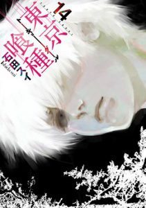 Tokyo ghoul