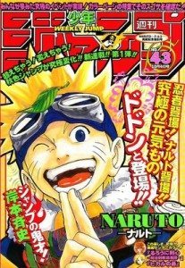 debut-issue_Naruto-NAU