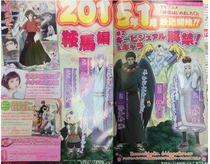 Segunda temporada de Kamisama Kiss estreia em Janeiro - Chuva de Nanquim