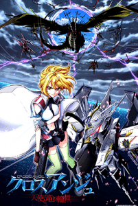 Cross_Ange_Promotional_Poster