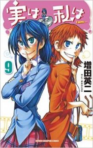 Jitsu wa Watashi wa 9