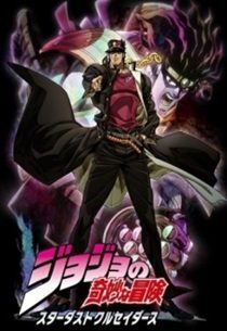 Jojos Bizarre Adventures - NAU