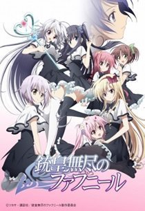 Juuou Mujin no Fafnir - NAU