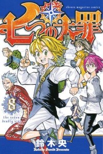 Nanatsu na Taizai 8