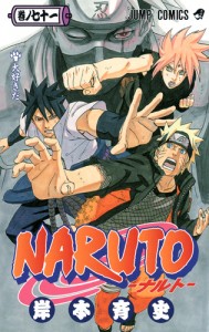 Naruto 71