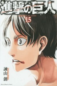 Shingeki no Kyojin 15