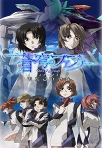 Soukyuu no Fafner Dead Aggressor Exodus - NAU