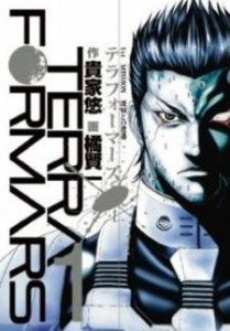 Terra Formars 