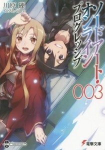 Sword Art Online: Progressive 3