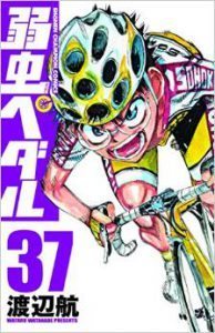 yowamushi pedal 37