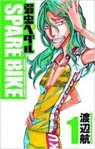 yowamushi pedal spare bike 1