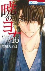 Akatsuki no Yona 16