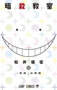 Ansatsu Kyoushitsu 12