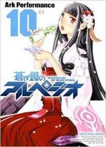 Aoki Hagane no Arpeggio 10