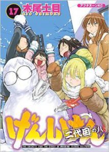 Genshiken Nidaime 17