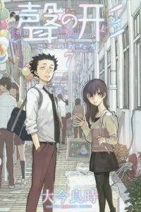 Koe no Katachi 7