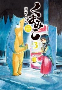 . Kumamiko – Girl meets Bear 3