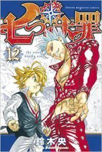 Nanatsu no Taizai 12