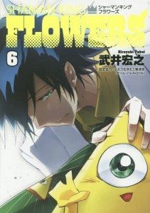 Shaman King Flowers 6