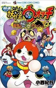 eiga youkai watch