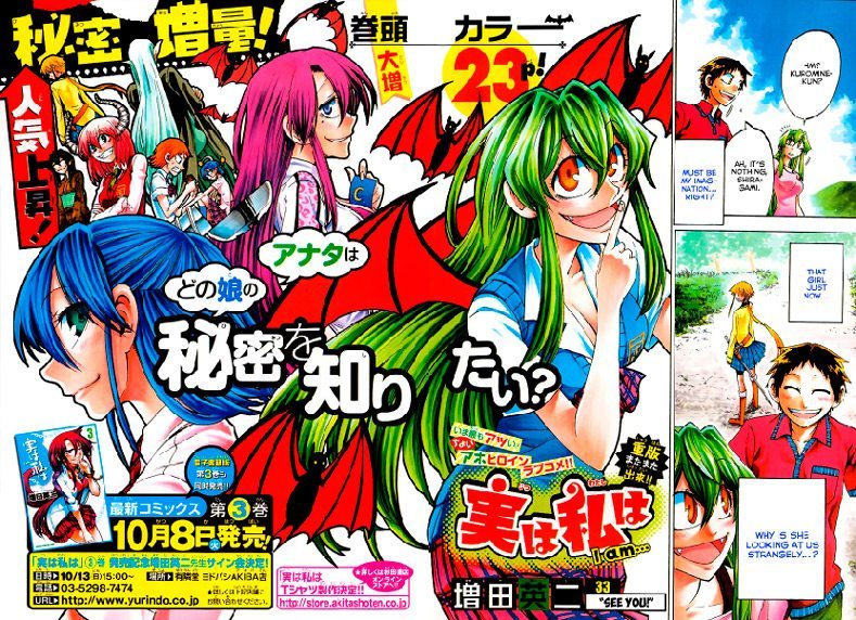 jitsu wa watashi wa