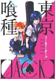 O spin-off Tokyo Ghoul - Jack ganhará um OVA