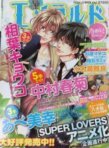 Super Lovers