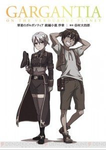 suisei no gargantia