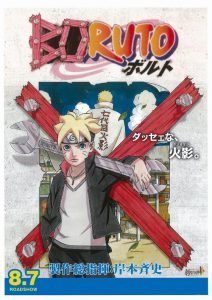 boruto