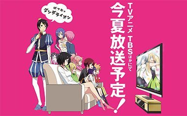 joukamachi no dandelion