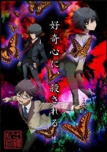 ranpo kitan